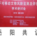 不可移動(dòng)文物達(dá)成《岳陽共識(shí)》