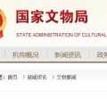2017國際建筑遺產(chǎn)保護(hù)與修復(fù)博覽會在上海舉辦
