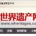 建為歷保舉辦“首批專家授證儀式”暨“文化遺產(chǎn)保護(hù)座談會”