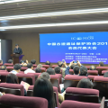 中國古跡遺址保護(hù)協(xié)會年度會員代表大會在上海召開