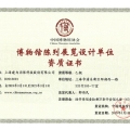 建為歷保獲博物館陳列展覽單位資質(zhì)，業(yè)務(wù)范圍得以拓展