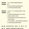 建為歷?？偣こ處熒蛉孪壬韺W(xué)術(shù)講座：努力學(xué)習(xí)，做一名合格的文物保護(hù)工作者