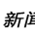 第三屆國際建筑遺產(chǎn)保護與修復(fù)博覽會在上海舉辦