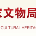 第三屆國際建筑遺產(chǎn)保護與修復(fù)博覽會在上海舉辦