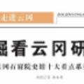云岡石窟研究院參加2019世界VR產(chǎn)業(yè)大會和第三屆國際建筑遺產(chǎn)保護與修復(fù)博覽會