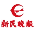 新民晚報(bào)（微信）：下一站，天后宮