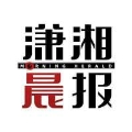 瀟湘晨報(bào)：何不來感受下非遺界的C位大佬