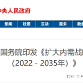 行業(yè)新聞 | 中共中央國務(wù)院重要文件！多處提到文物文創(chuàng)文化