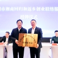 建為新聞 | 建為歷保董事長郭偉民出席岳陽市推進“湘商回歸和返鄉(xiāng)創(chuàng)業(yè)”工作上海懇談會