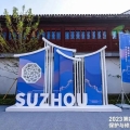 第四屆建筑遺產(chǎn)保護(hù)與修復(fù)博覽會開幕