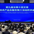 喜訊 | 建為歷保“文博場館節(jié)能智能中控系統(tǒng)” 獲評第九屆全國十佳文博技術(shù)產(chǎn)品及服務(wù)推介活動優(yōu)秀推介項(xiàng)目