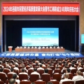 建為新聞 | 建為歷保董事長郭偉民參加2024年岳陽市民營經濟高質量發(fā)展大會，入選首批岳陽市“企業(yè)家綠卡”名單