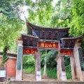 項(xiàng)目拓展 | 云南省玉溪市通?？h秀山歷史文化公園秀山匾聯(lián)保護(hù)修復(fù)項(xiàng)目
