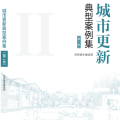 喜訊！建為歷保參與項(xiàng)目再次入選住建部城市更新典型案例（第二批）：廣州市恩寧路歷史文化街區(qū)保護(hù)提升項(xiàng)目